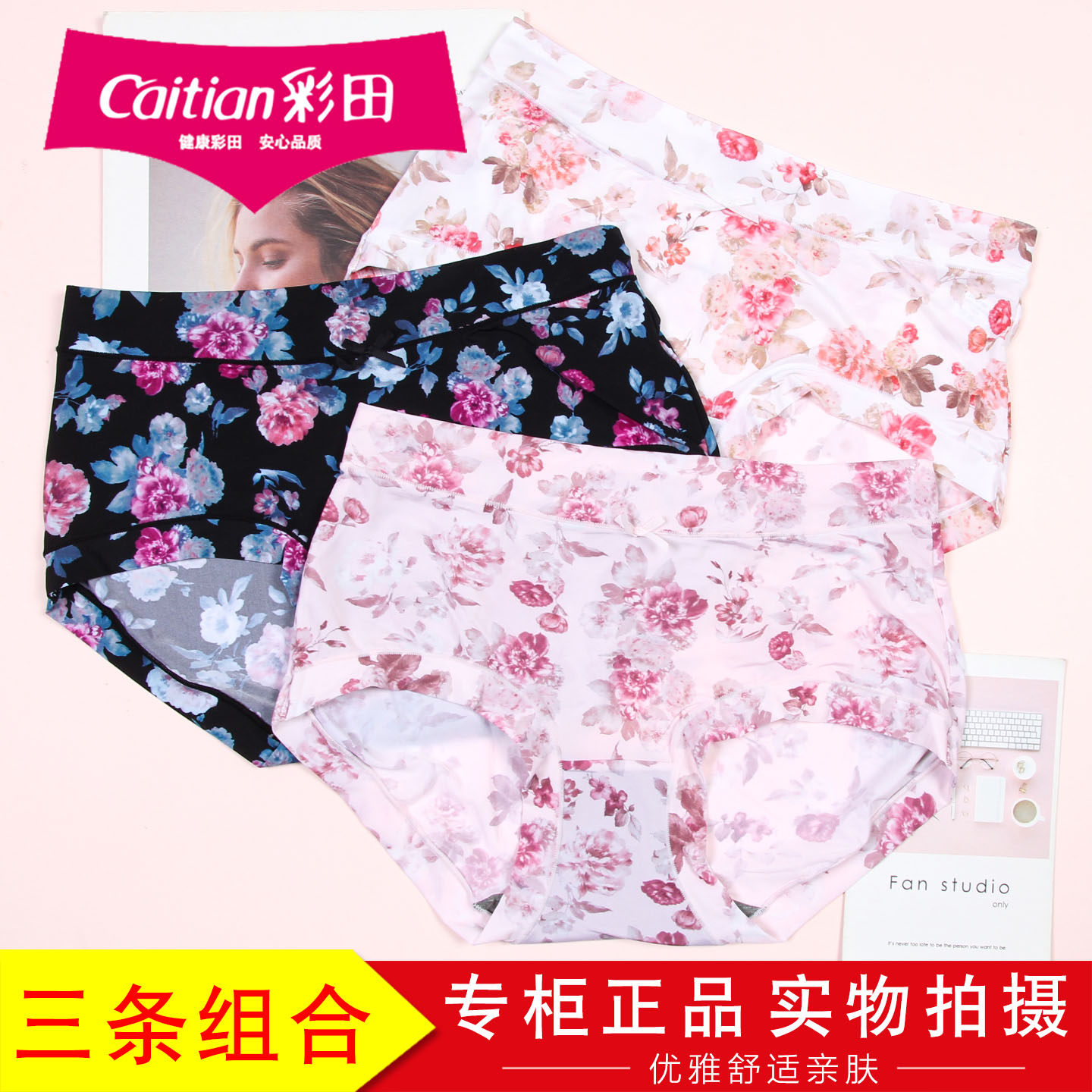 3条装彩田莫兰迪冰丝透气高腰内裤31301女士高弹加大版短裤31353,女士内衣/男士内衣/家居服,平角裤,淘宝优惠券,粉丝福利购,淘宝优惠卷