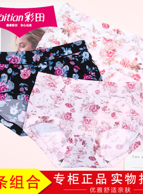 3条装彩田莫兰迪冰丝透气高腰内裤31301女士高弹加大版短裤31353