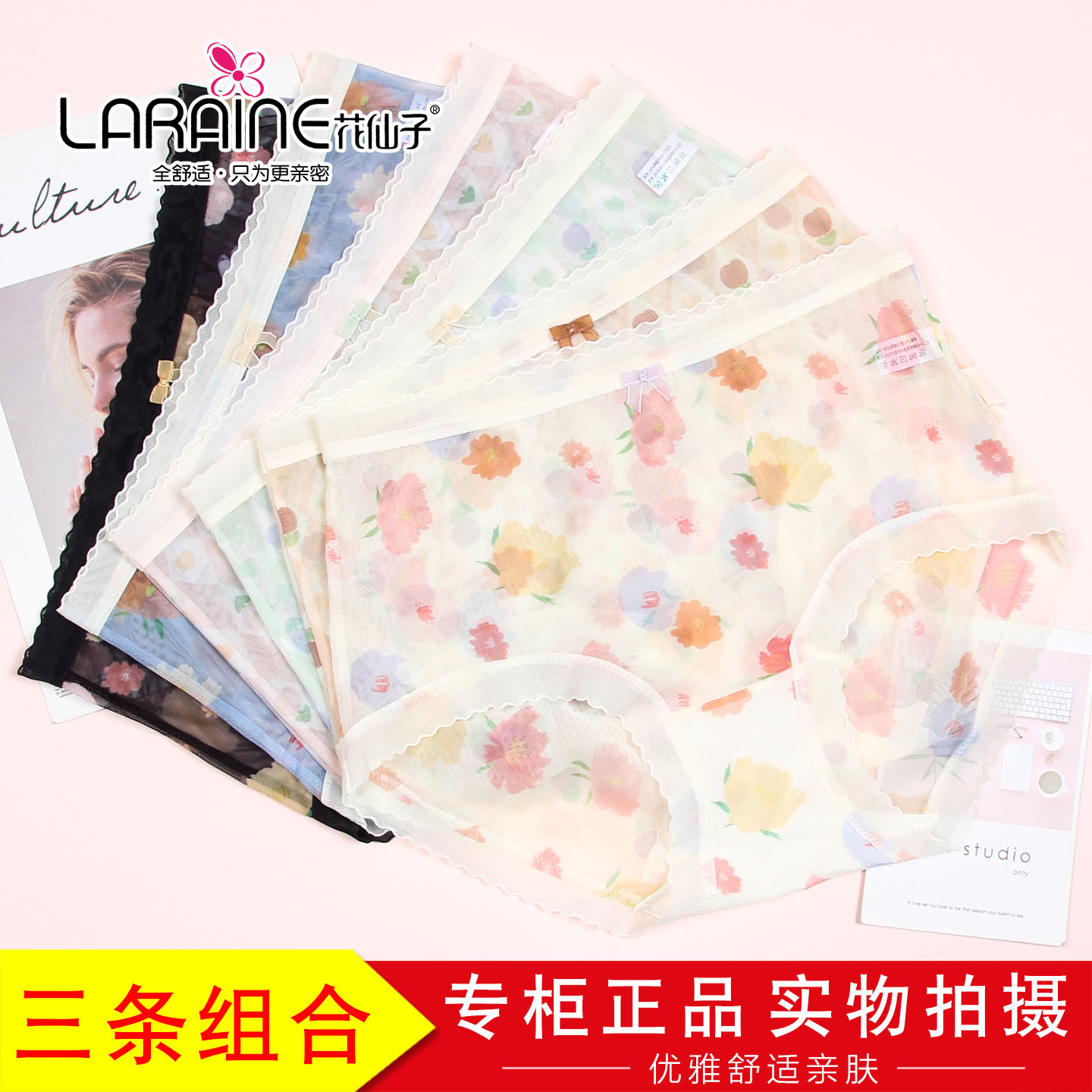 3条装花仙子女甜美轻薄高腰大版内裤舒适性感透网纱速干短裤21981