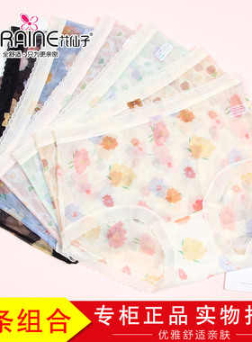 3条装花仙子女甜美轻薄高腰大版内裤舒适性感透网纱速干短裤21981