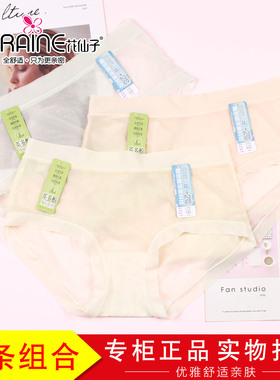 3条装花仙子清凉超轻超薄透明女生内裤速干冰丝青年中腰短裤21962