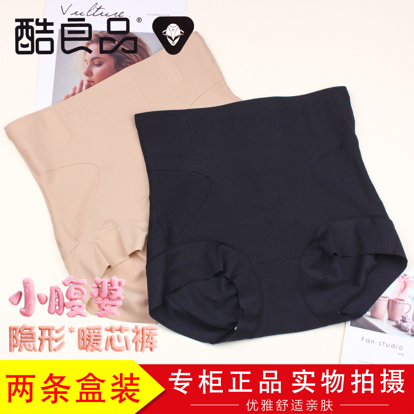 2条装酷良品小腹婆隐形暖芯裤女士高腰收腰提臀磨毛无痕内裤Y337