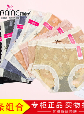 3条装花仙子中高腰蕾丝提花性感透无束缚亲肤石墨烯女士内裤21777
