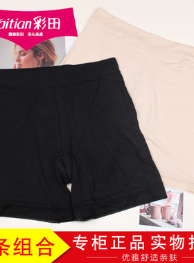 2条装彩田夏女高弹莫代尔防走光内裤提臀线宽松加大版安全裤15109