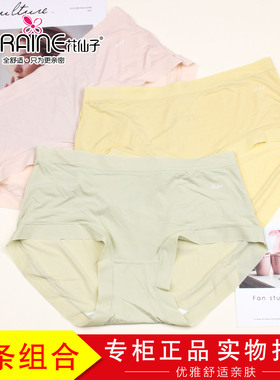 3条装花仙子轻薄透无痕奶丝裤22168超细速干冰丝透气女内裤22169