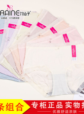 3条装花仙子罗纹莫代尔棉质内裤21958蕾丝边舒适柔软女短裤21959