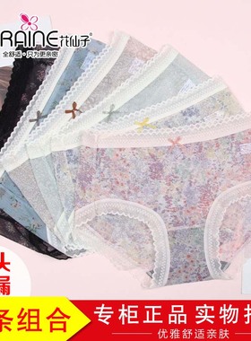 零头捡漏/3条装花仙子春夏内裤中腰超薄网纱通透明少女短裤21771
