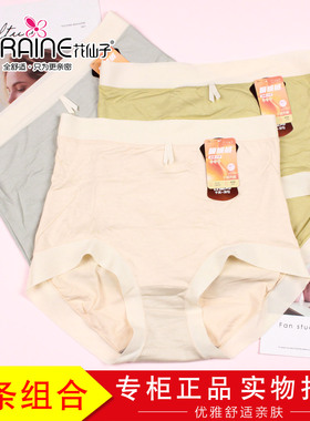 3条装花仙子秋冬高腰加大码女士腹部双层锁温暖绒绒磨毛内裤22119