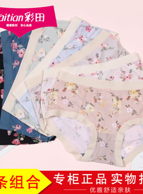 3条装彩田女士冰丝无痕中腰短裤31967高腰包臀速干青年内裤31968