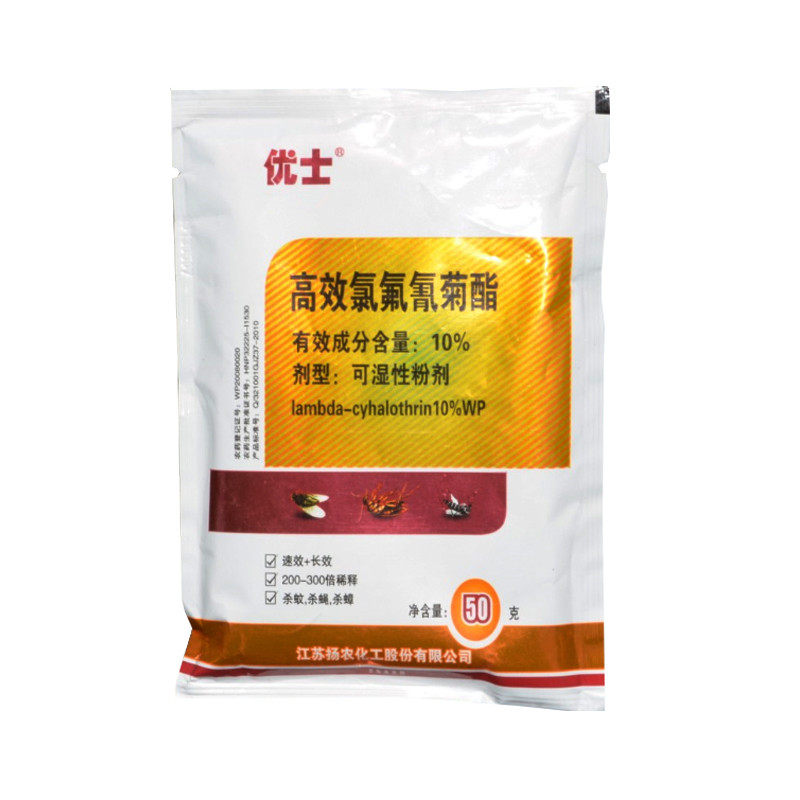 优士可湿性粉剂高效氯氟氰菊酯悬浮剂灭蟑螂臭虫药凯素灵跳蚤