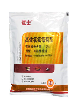 优士高效氯氟氰菊酯可湿性粉剂
