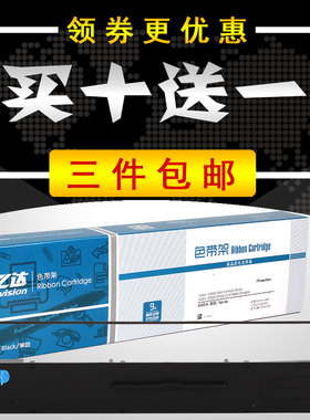 适用爱普生LQ520K LQ310 LQ520色带架 LQ300KH墨带盒 s015634 SO