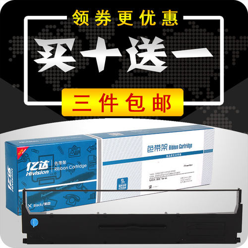 适用爱普生LQ520K LQ310 LQ520色带架 LQ300KH墨带盒 s015634 SO