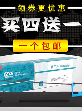 得实80D-7色带架DS640 610+ 615 DS1830 DS1120 AR540 520 AR530K