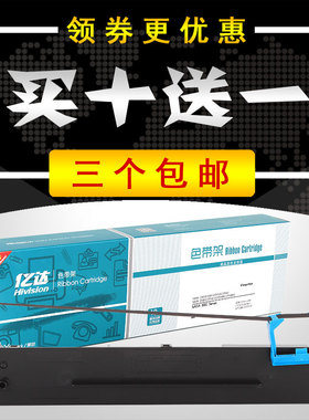 航天信息80a-2色带架aisino ty810色带芯 航信sk810色带架