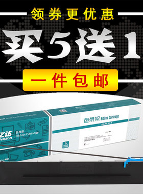 得实110D-8色带架DASCOM DS700II DS2100II DS5400IV AR600II墨条