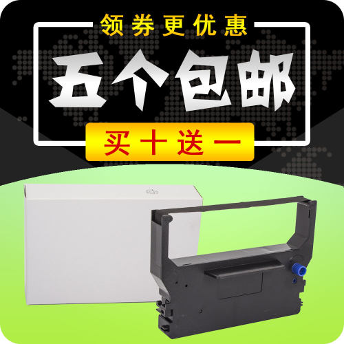 STAR SP300色带架 SP322 SP320 IBM4614墨框盒高速公路收费站 - 封面