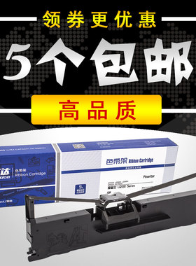 汇美TH615K色带架TH635K+II TH620K+II TH610K针式打印机墨盒框芯