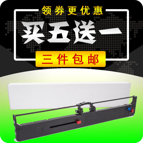 包邮 OKI 8450色带架 四通8760色带架 OKI 8450CL 四通 8760SC