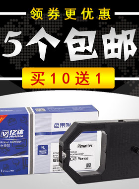 适用Pansonic 松下 KX-P1121 KXP1121色带架 145i 115i 松下1121