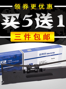 兼加普威TH880色带架 TH850 TH850G TH680 TH650G THSD001墨条框