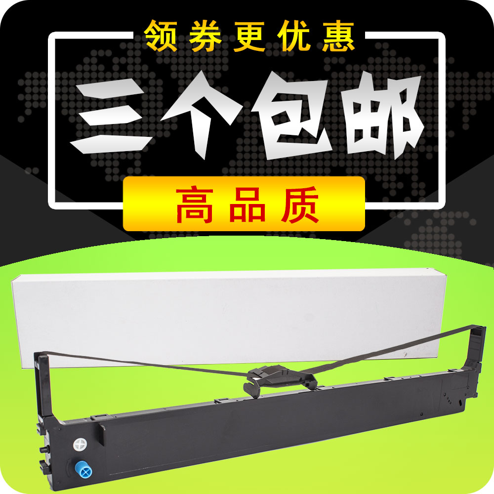 适用OKI8550色带架色带框包邮