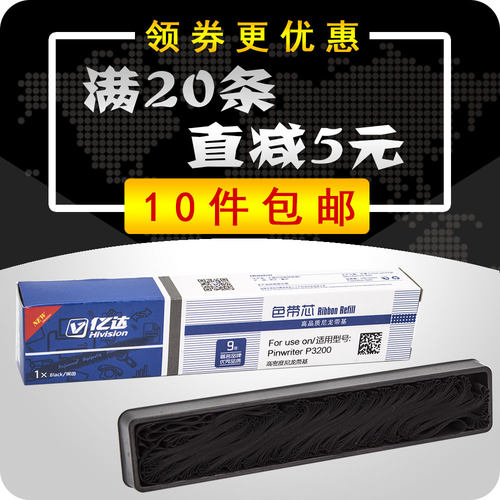 爱普生lq630k色带芯LQ610KII