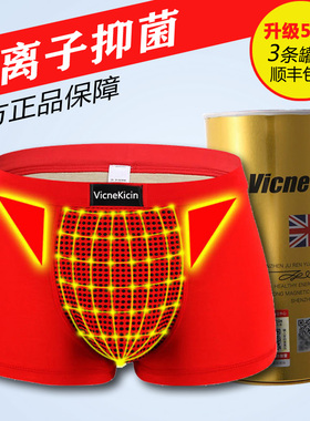 升级52磁石英国卫裤男士平角内裤透气大码官方正品四角裤vk加强版