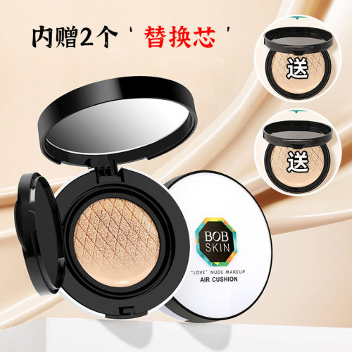 拍1发3 BOB粉底液气垫BB霜女遮瑕不脱妆持久定妆自然磨皮轻薄裸妆