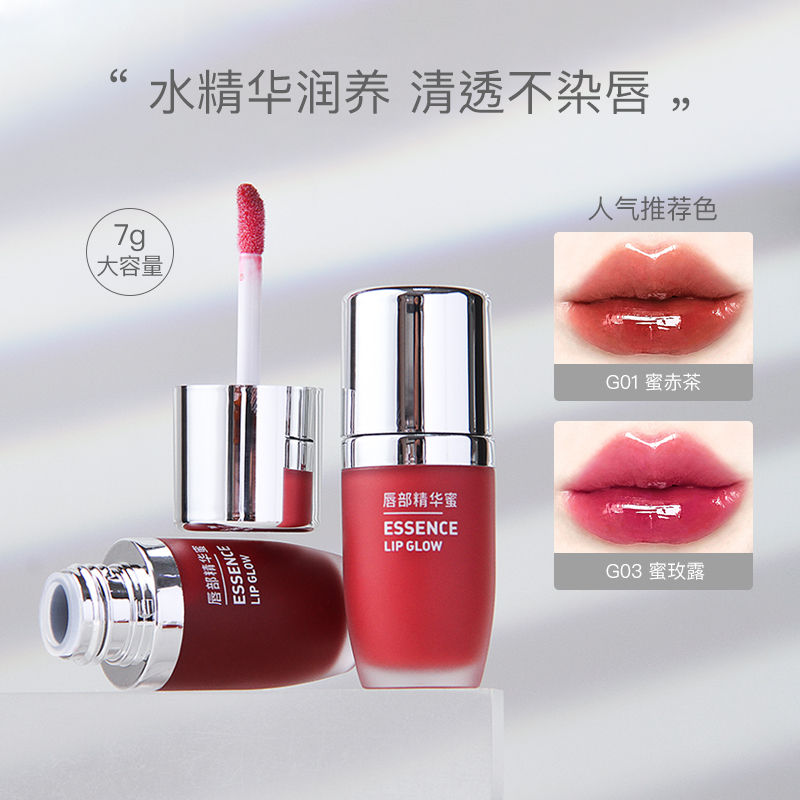 水光镜面唇釉口红显白纯欲学生党女保湿滋润唇彩嘟嘟唇素颜精华蜜