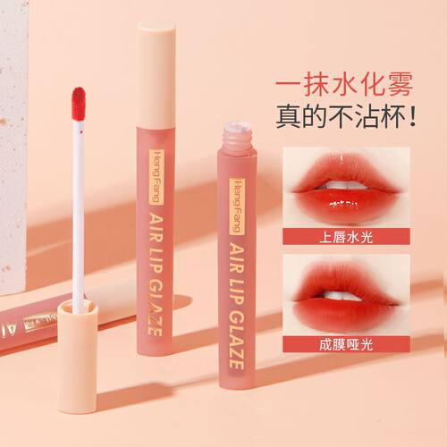 空气唇釉口红学生党素颜裸色显白