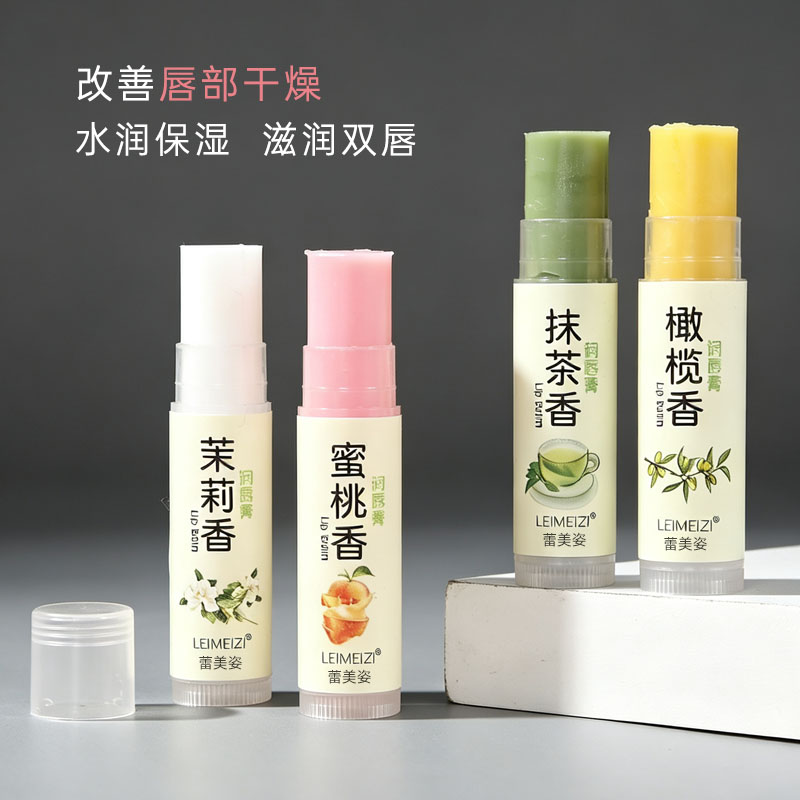 不油腻保湿防裂去死皮润唇膏