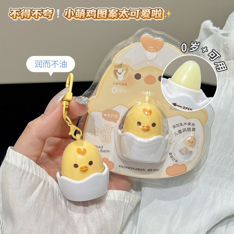 【小金盾认证】儿童润唇膏滋润保湿防干裂婴儿宝宝唇膏无色不油腻