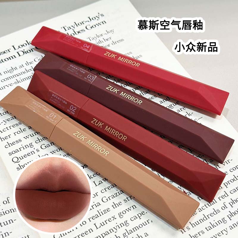 慕斯柔雾空气唇釉持久不易掉色女学生党哑光雾面丝绒显白口红唇泥