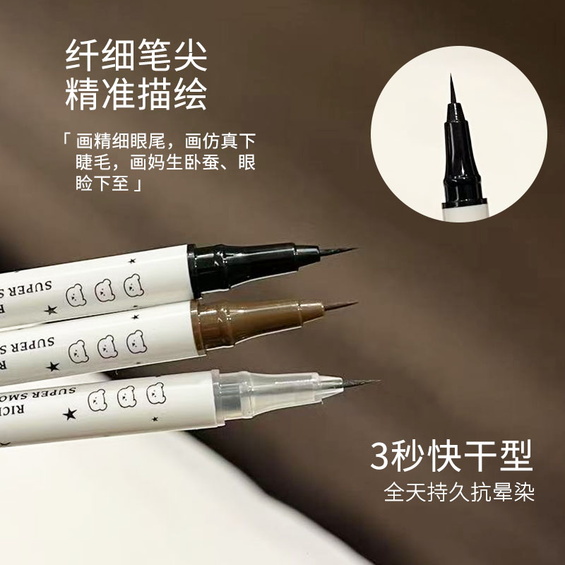 新手眼线液笔防水防汗不晕染持久不脱妆学生细头卧蚕下至内眼线笔
