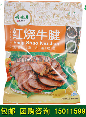 月盛斋酱牛肉红烧牛腱北京特产
