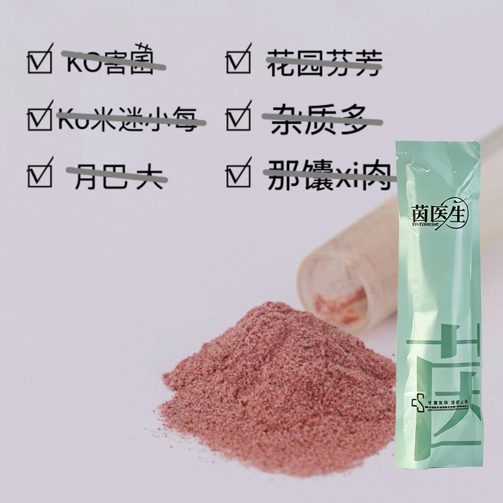 妇用粉色升级本草精华溶菌酶消毒粉糜宫粉线下美容院同款