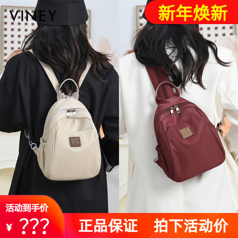 Viney双肩包女2026新款女包牛津布背包休闲户外旅游登山斜挎胸包