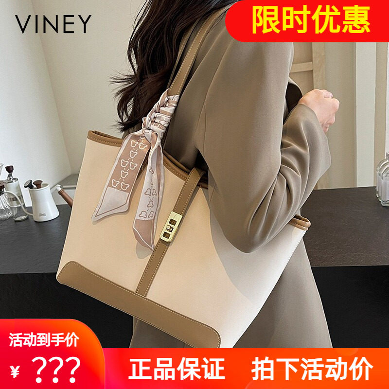 Viney托特包包2026新款夏季女包大容量单肩大包高级感上班通勤包