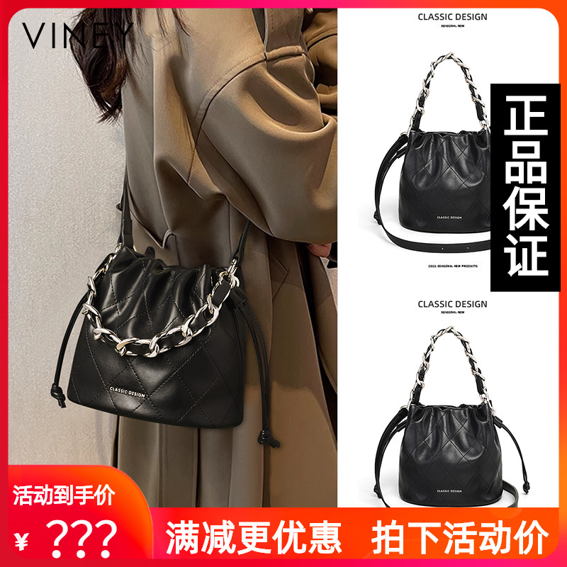 Viney水桶包包2025新款夏季真皮女包斜挎包手提小包高级感单肩包