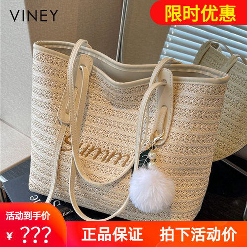 Viney编织包包2026新款夏季女包草编包托特包大容量单肩手提大包