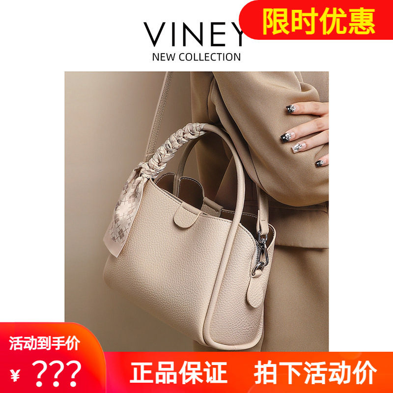 Viney手提包包女式2026新款夏天水桶包真皮单肩斜挎小包腋下女包