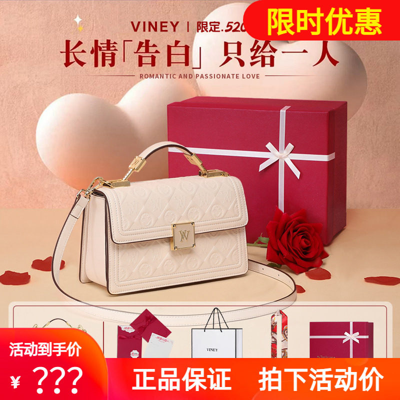 Viney包包2026新款真皮斜挎包手提女包单肩高级感轻奢小众小方包