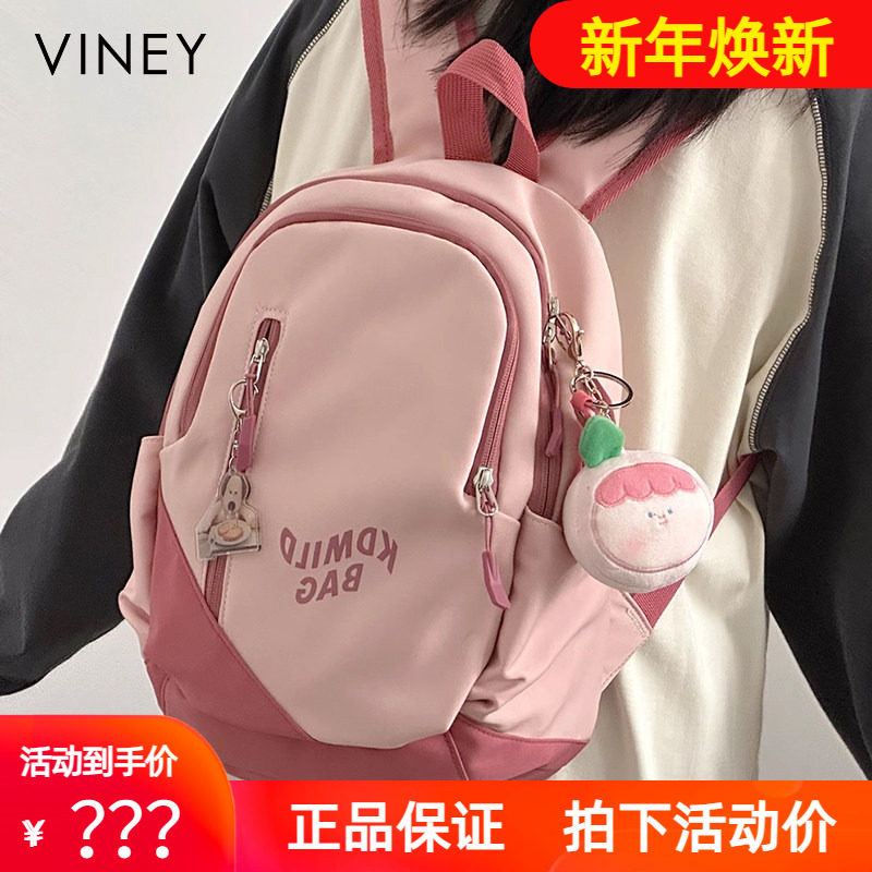 Viney书包双肩包女秋冬新款2026初中生大学生旅行轻便百搭小背包