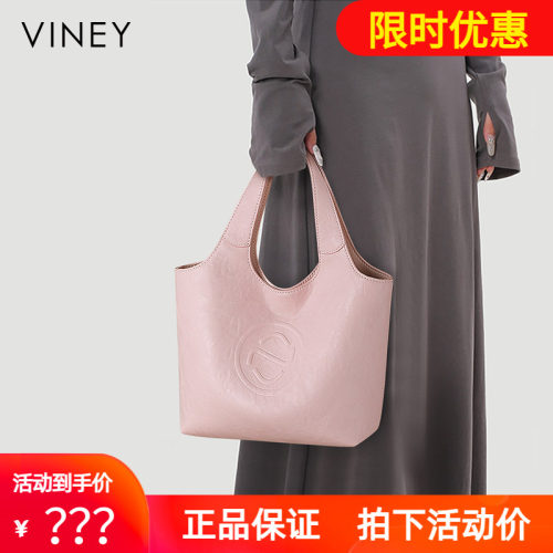 Viney托特包包女款2026新款女包夏季真皮菜篮子手提包单肩斜挎包