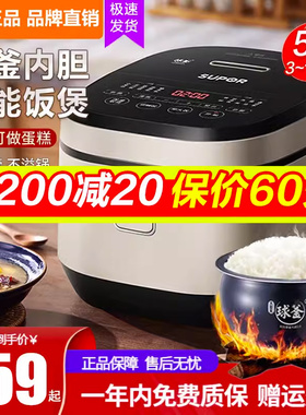 苏泊尔电饭煲SF40FC693/50FC693智能蓝钻球釜内胆家用多功能4L5L