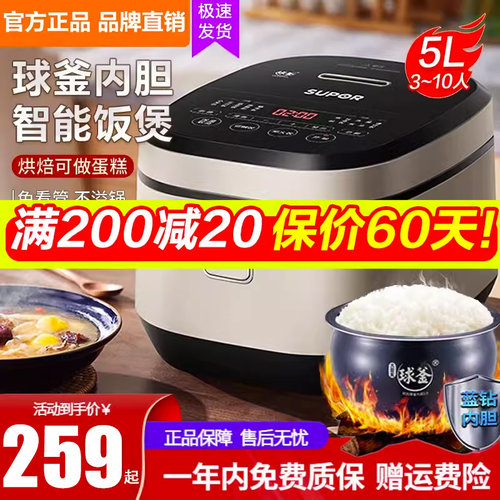 苏泊尔4L蓝钻球釜电饭煲693