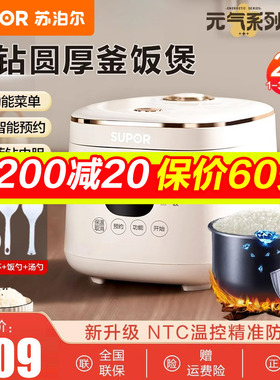 苏泊尔电饭煲20FC945家用2L迷你电饭锅宿舍全自动多功能1-2-3人