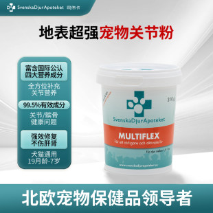 瑞典司伟卡宠物软骨素关节粉狗狗猫咪关节养护修复软骨膑骨损伤