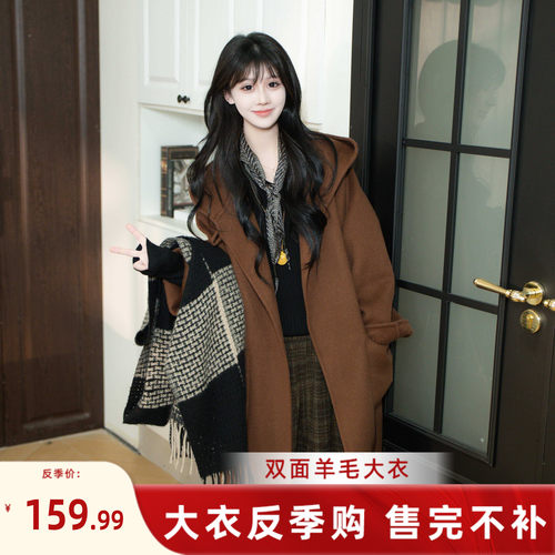 伊迪卡双面羊毛连帽中长款大衣